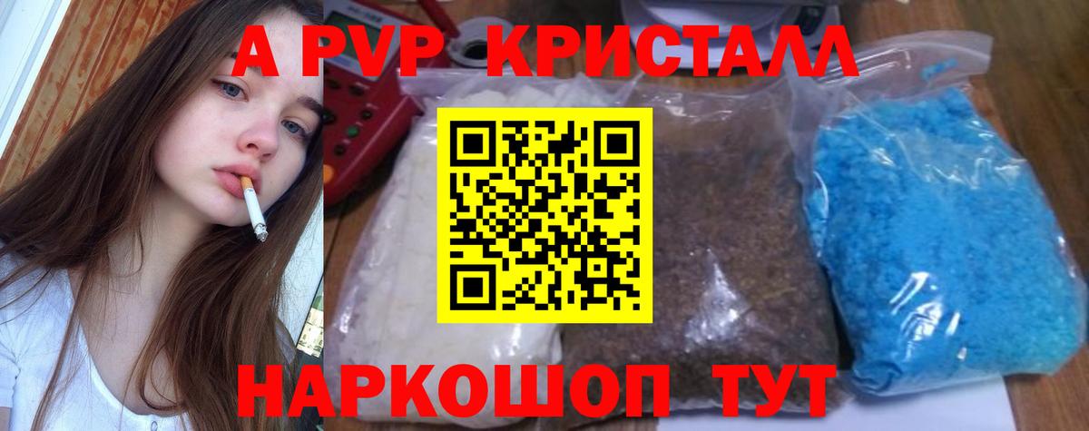 Alpha-PVP VHQ Тихорецк