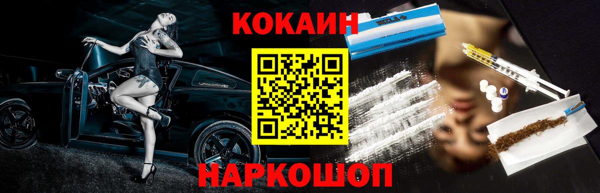 Кокаин Боливия  Вход с VPN  цена   Тихорецк  COCAIN FishScale  COCAIN 