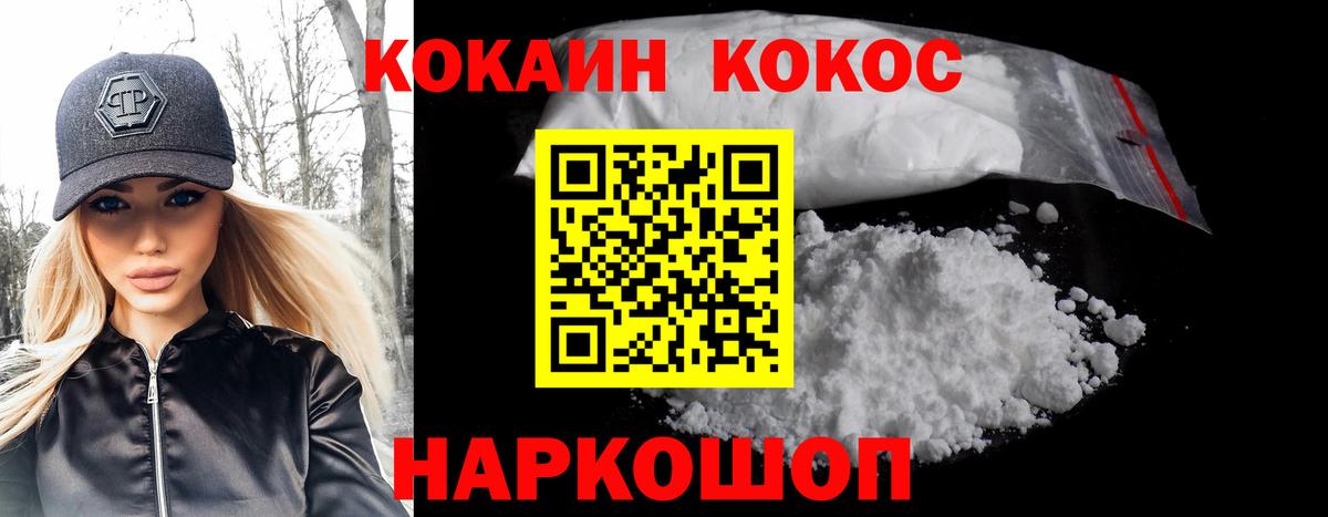 КОКАИН Эквадор Тихорецк