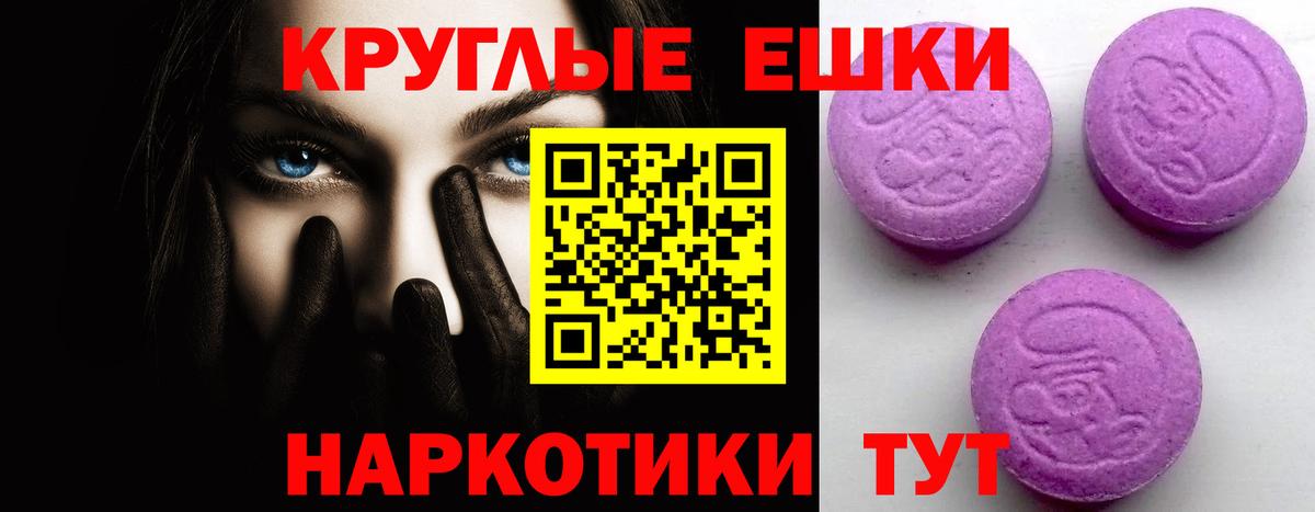 Ecstasy VHQ  ЭКСТАЗИ 280 MDMA  купить наркотики сайты  Экстази    как войти  Тихорецк  Вход с VPN 