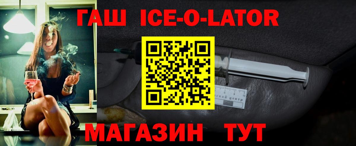 ГАШИШ гашик  ГАШИШ  Тихорецк  Вход с VPN  ГАШ гарик 