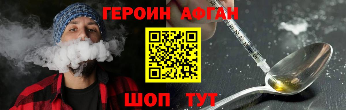 Тихорецк  Героин Афган  Вход с VPN 