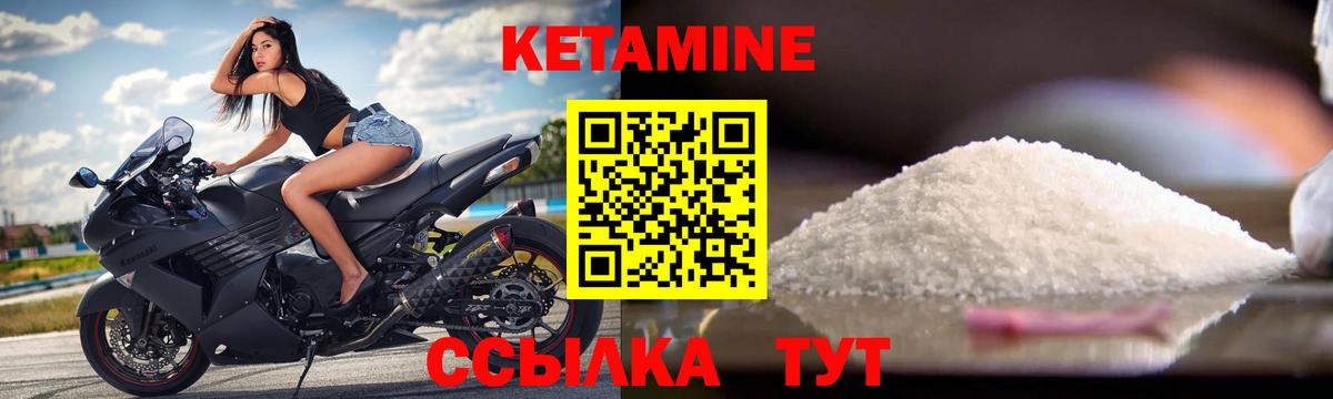 Кетамин ketamine  Вход с VPN  mega как зайти  Тихорецк 