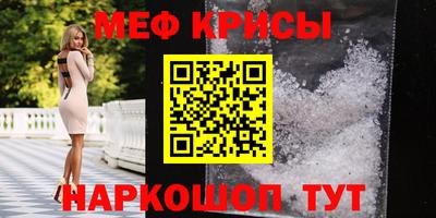 мефедрон Наро-Фоминск