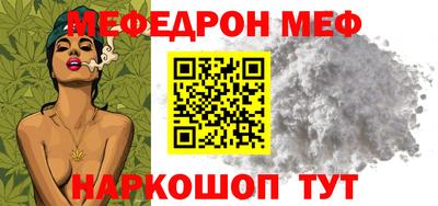 мефедрон Наро-Фоминск