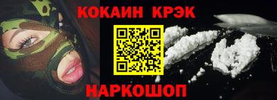 мефедрон Наро-Фоминск