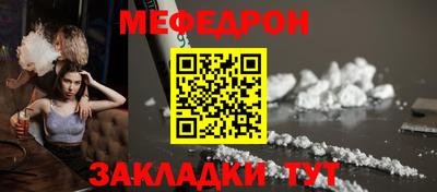 мефедрон Наро-Фоминск
