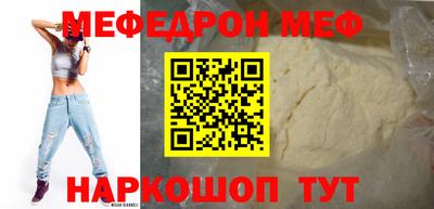 мефедрон Наро-Фоминск