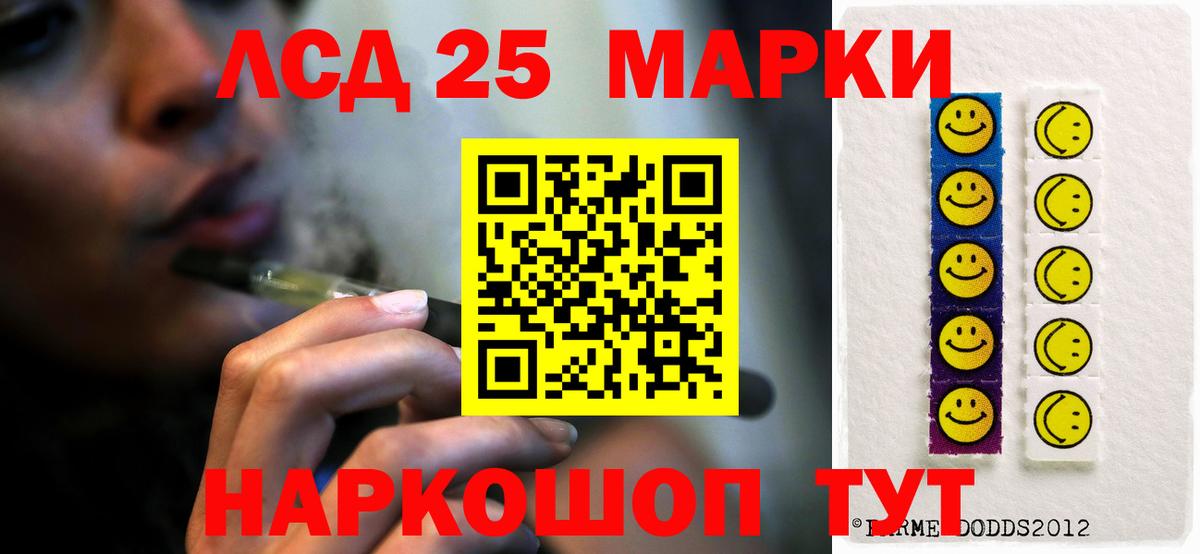 LSD-25 экстази кислота Тихорецк