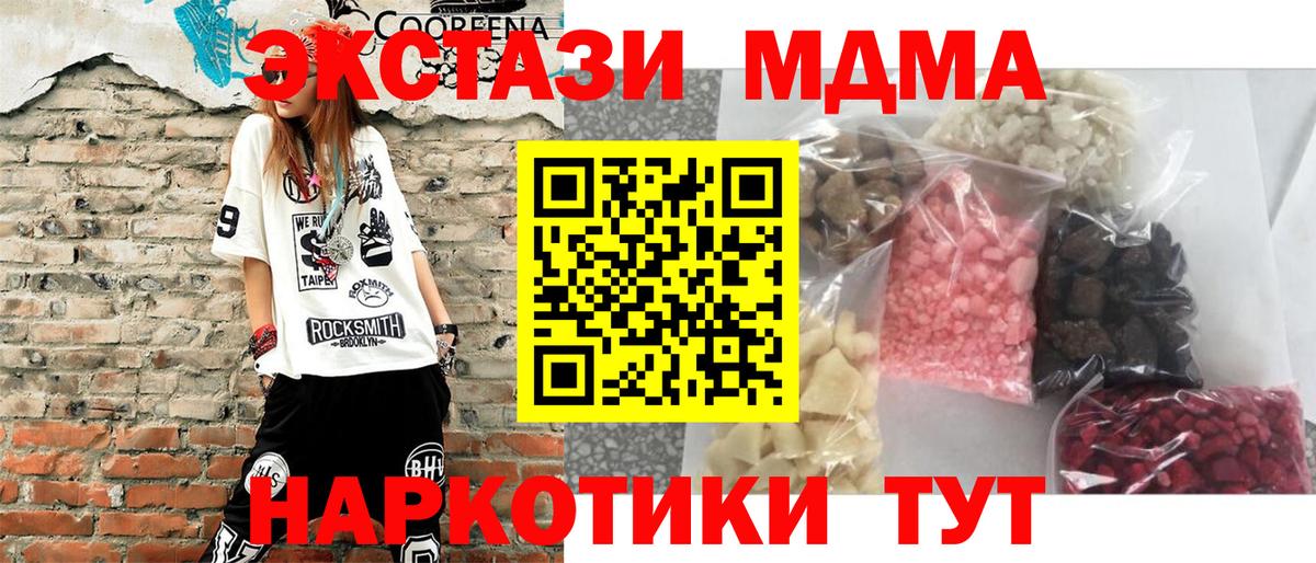 MDMA молли  Вход с VPN  МДМА  MDMA молли  Тихорецк 