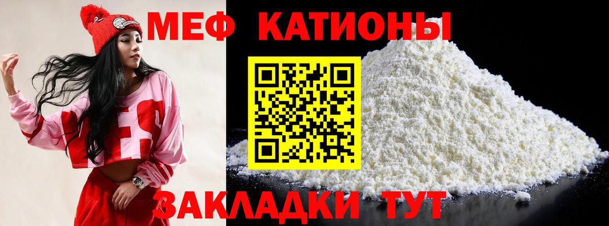 Меф мука Тихорецк
