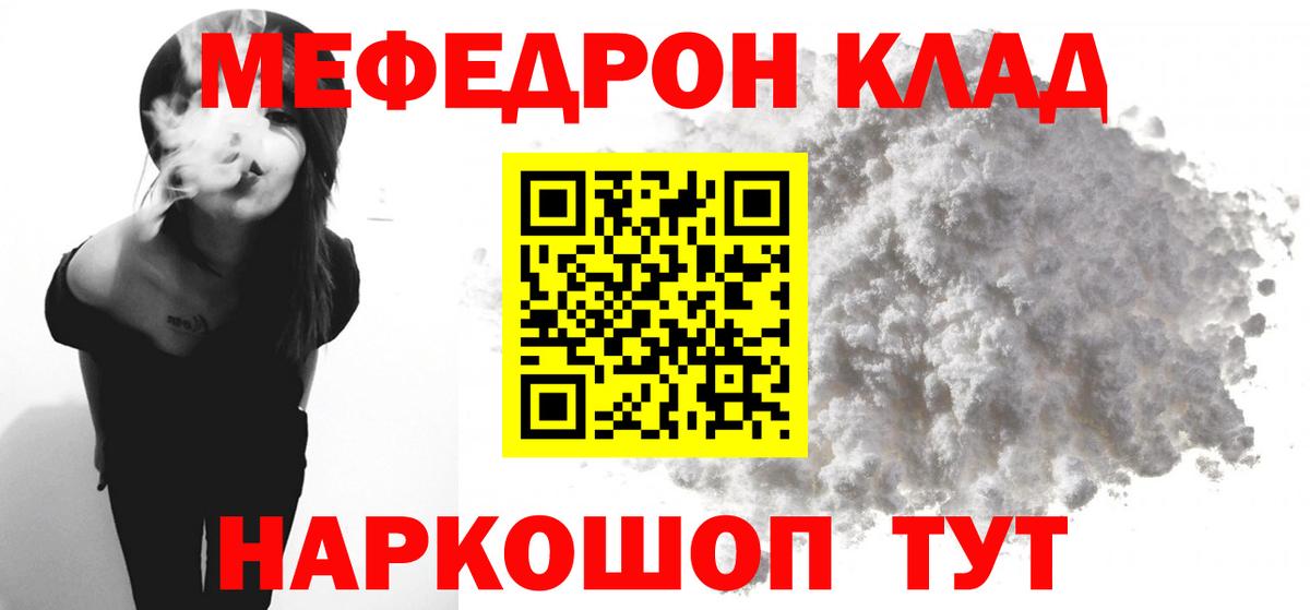 МЕФ  МЯУ-МЯУ mephedrone  МЯУ-МЯУ  Тихорецк  Вход с VPN  Мефедрон mephedrone 