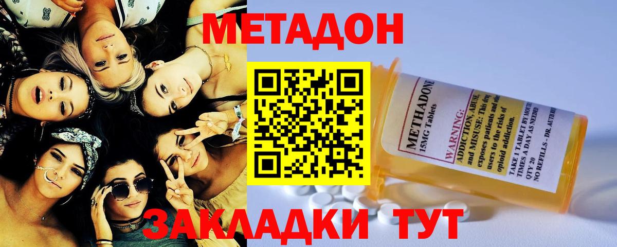 Мефедрон кристаллы  Каннабис  ГАШИШ  Тихорецк  Вход с VPN  МЕФ  Гашиш  КОКАИН 
