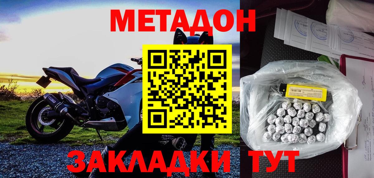 Тихорецк  Метадон кристалл  Вход с VPN  МЕТАДОН VHQ 