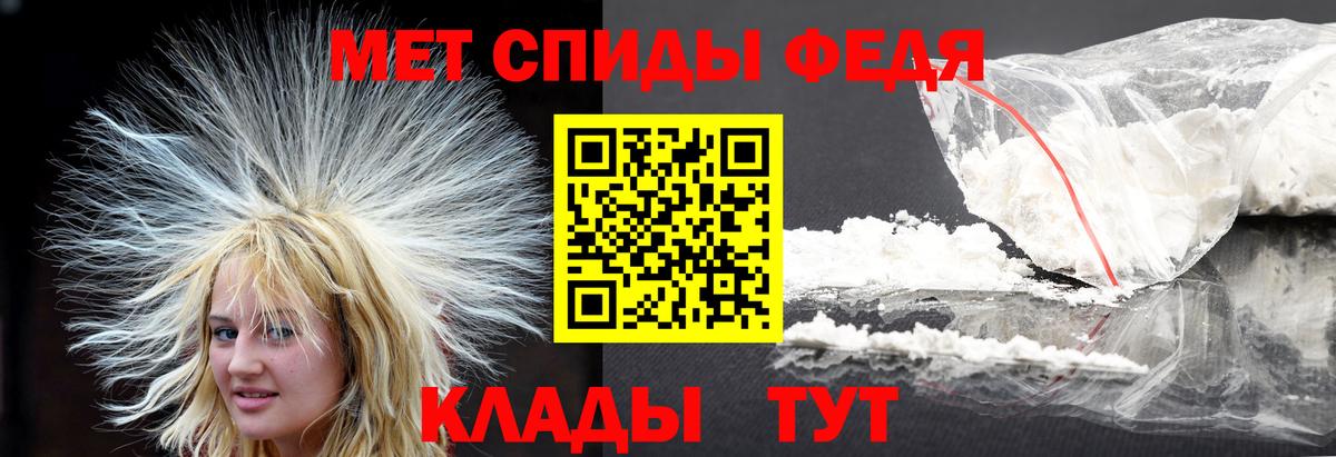 Тихорецк  Первитин витя  МЕТАМФЕТАМИН  Вход с VPN 