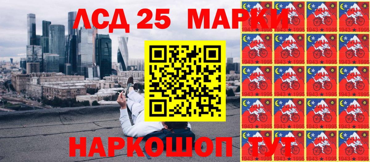 Наркотические марки 1,8мг Тихорецк