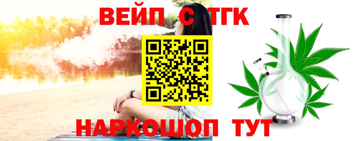 Дистиллят ТГК THC oil Тихорецк